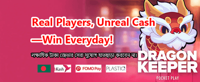 দ্রুত লগইন করুন এবং জিতুন banner