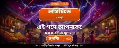 BK66 গেমে আজই যোগ দিন banner
