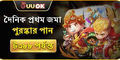 দৈনিক রিচার্জ বোনাস promotion banner