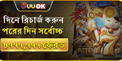 মেগা ক্যাশব্যাক অফার promotion banner